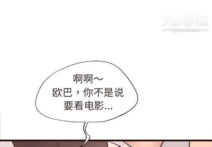 《笨蛋哥哥》在线观看 第16话 漫画图片1