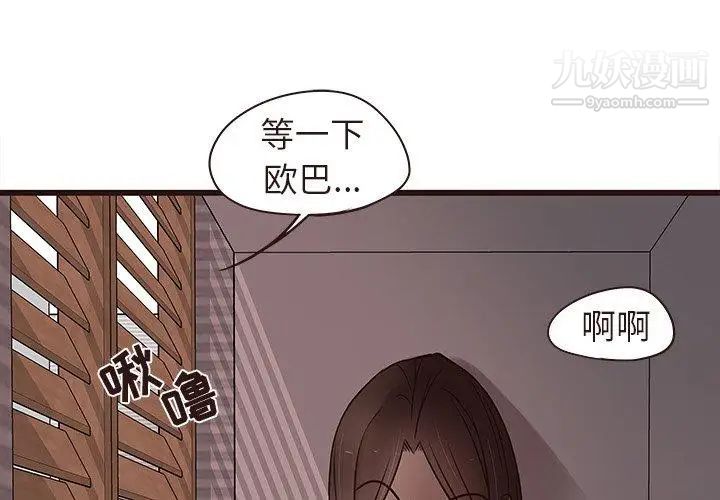 《笨蛋哥哥》在线观看 第16话 漫画图片4