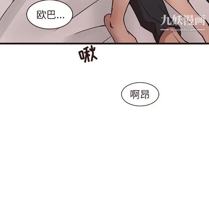 《笨蛋哥哥》在线观看 第16话 漫画图片11