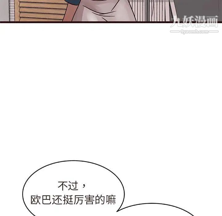 《笨蛋哥哥》在线观看 第16话 漫画图片44