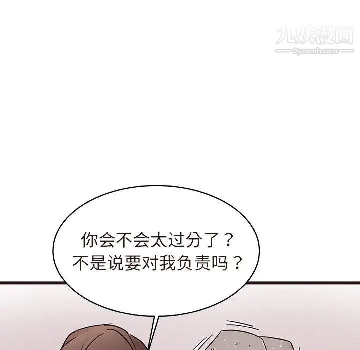 《笨蛋哥哥》在线观看 第16话 漫画图片48