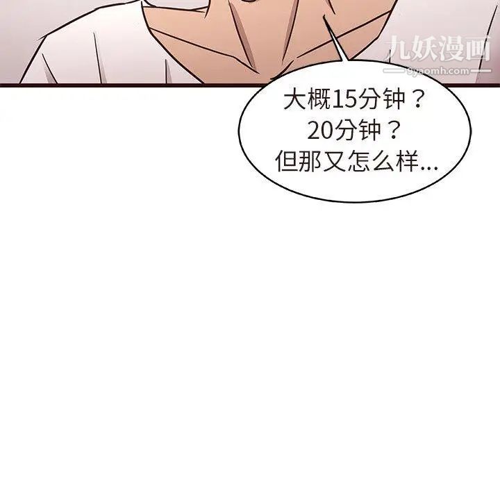 《笨蛋哥哥》在线观看 第16话 漫画图片66