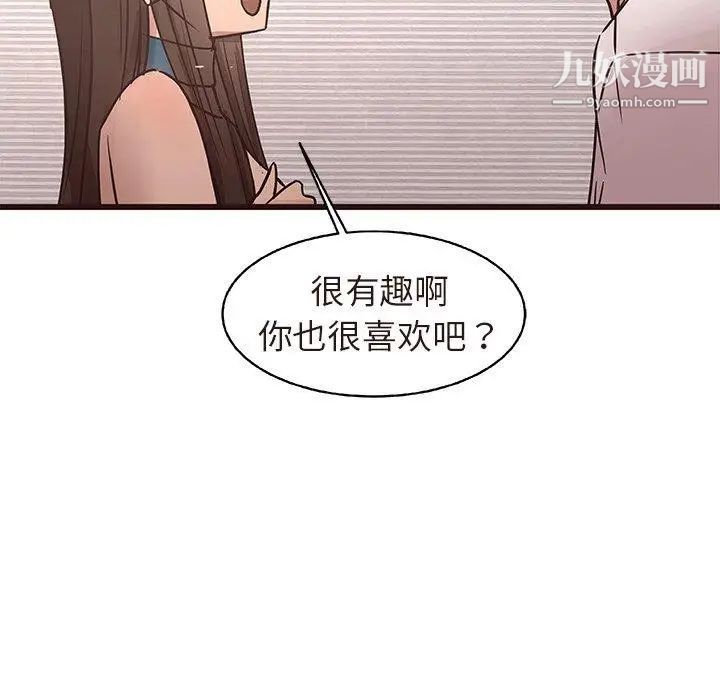 《笨蛋哥哥》在线观看 第16话 漫画图片73