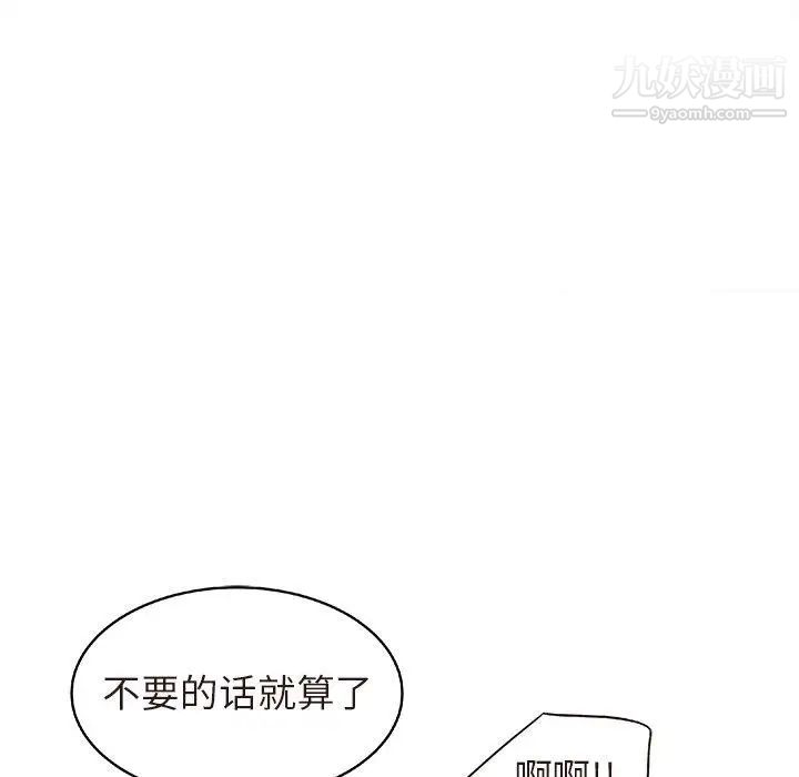 《笨蛋哥哥》在线观看 第16话 漫画图片80