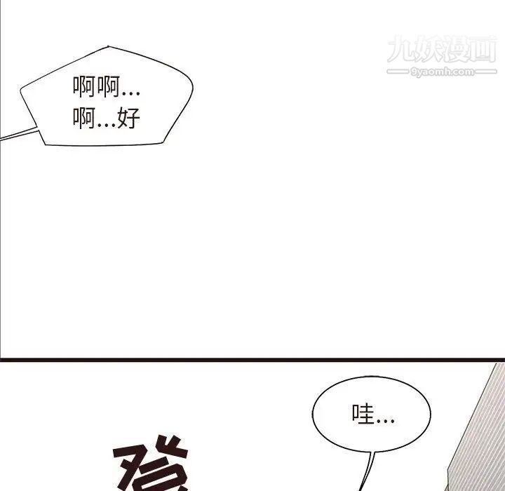 《笨蛋哥哥》在线观看 第16话 漫画图片91