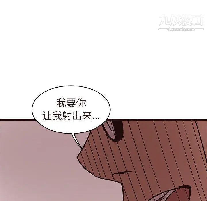 《笨蛋哥哥》在线观看 第17话 漫画图片97