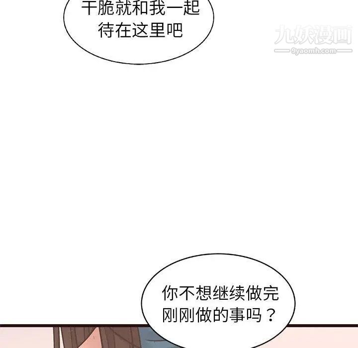 《笨蛋哥哥》在线观看 第18话 漫画图片27