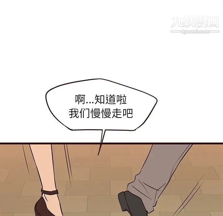 《笨蛋哥哥》在线观看 第28话 漫画图片125