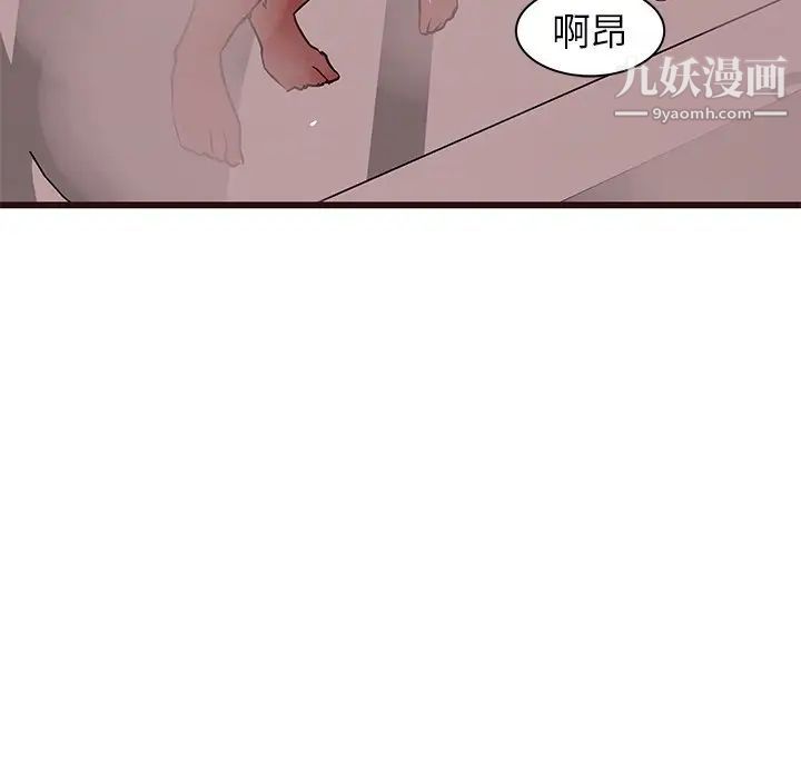 《笨蛋哥哥》在线观看 第29话 漫画图片5