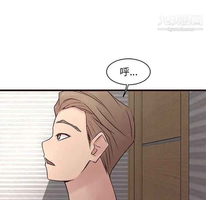 《笨蛋哥哥》在线观看 第29话 漫画图片24