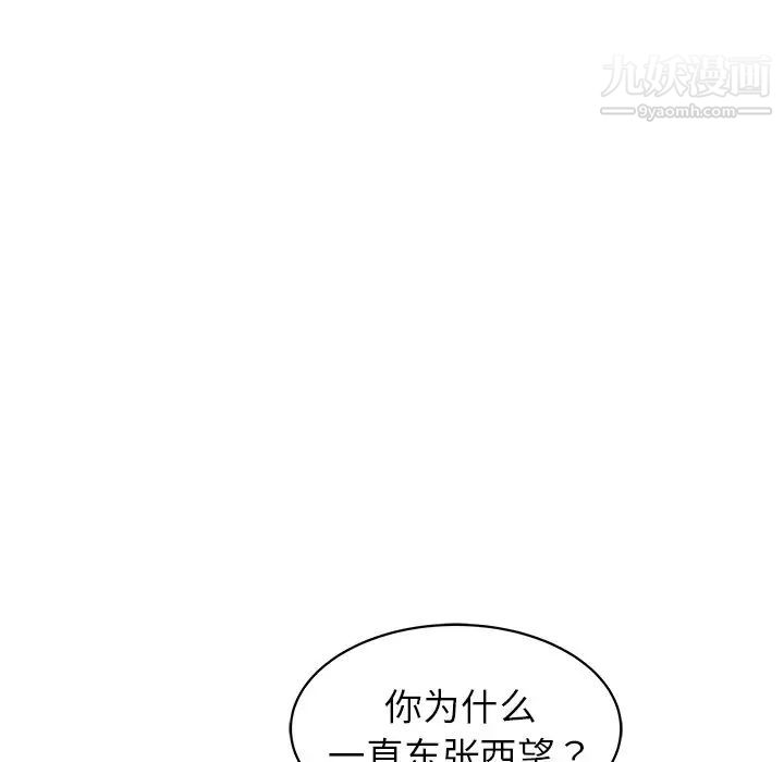 《笨蛋哥哥》在线观看 第29话 漫画图片77