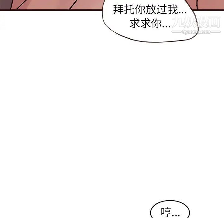 《笨蛋哥哥》在线观看 第30话 漫画图片83