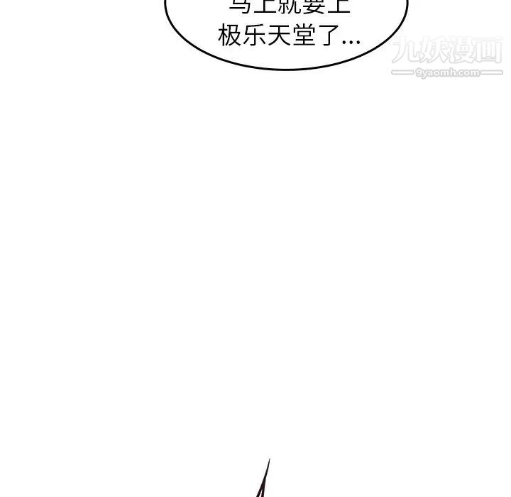 《笨蛋哥哥》在线观看 第38话 漫画图片127