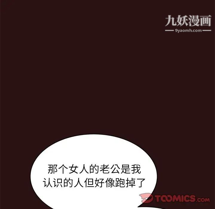 《笨蛋哥哥》在线观看 第41话 漫画图片66