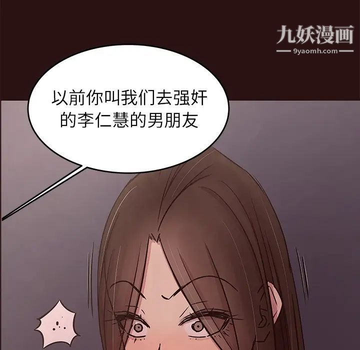 《笨蛋哥哥》在线观看 第44话 漫画图片23