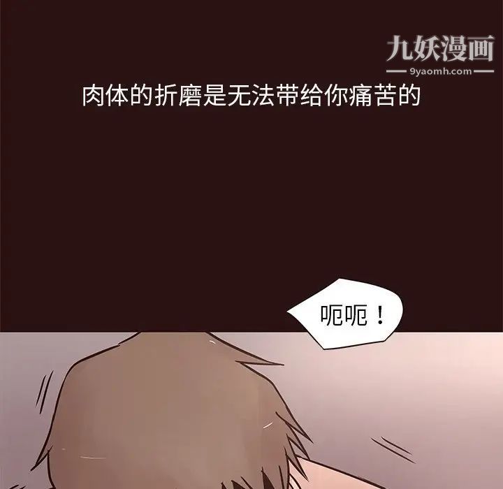 《笨蛋哥哥》在线观看 第44话 漫画图片112