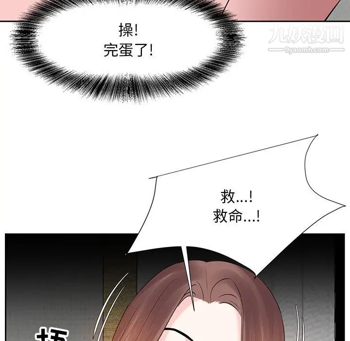 《糖果戀人》在线观看 第6话 漫画图片46