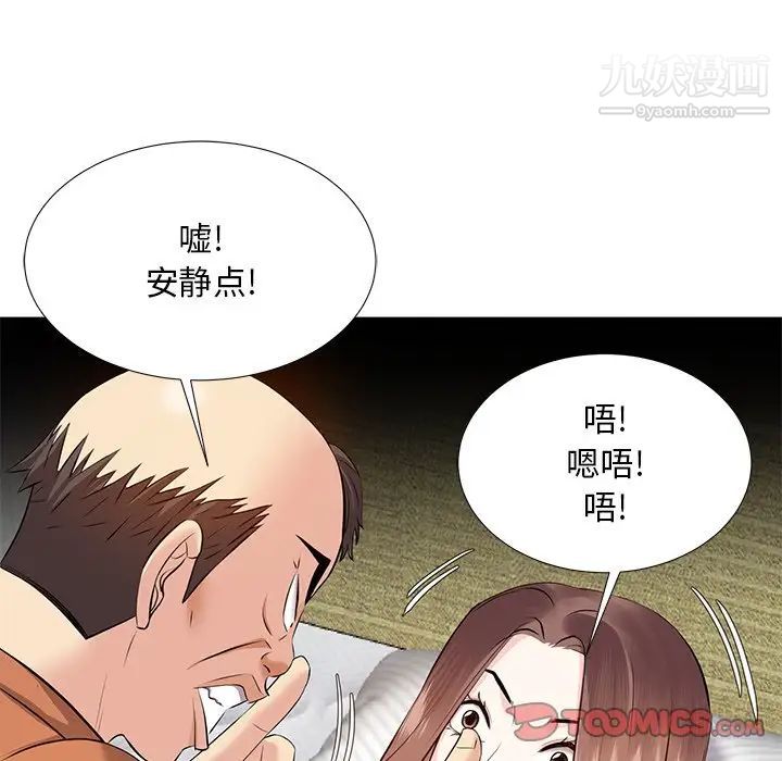 《糖果戀人》在线观看 第6话 漫画图片48