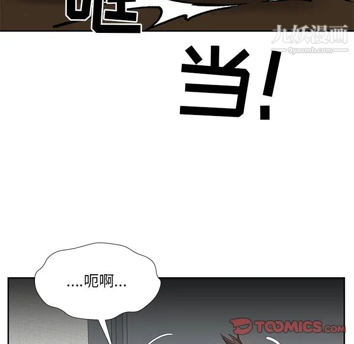 《糖果戀人》在线观看 第6话 漫画图片54