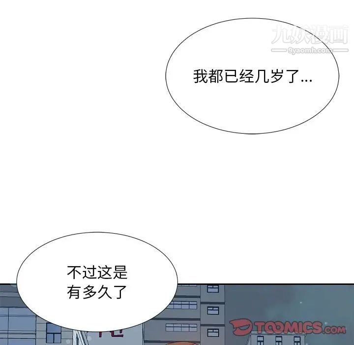 《糖果戀人》在线观看 第6话 漫画图片87