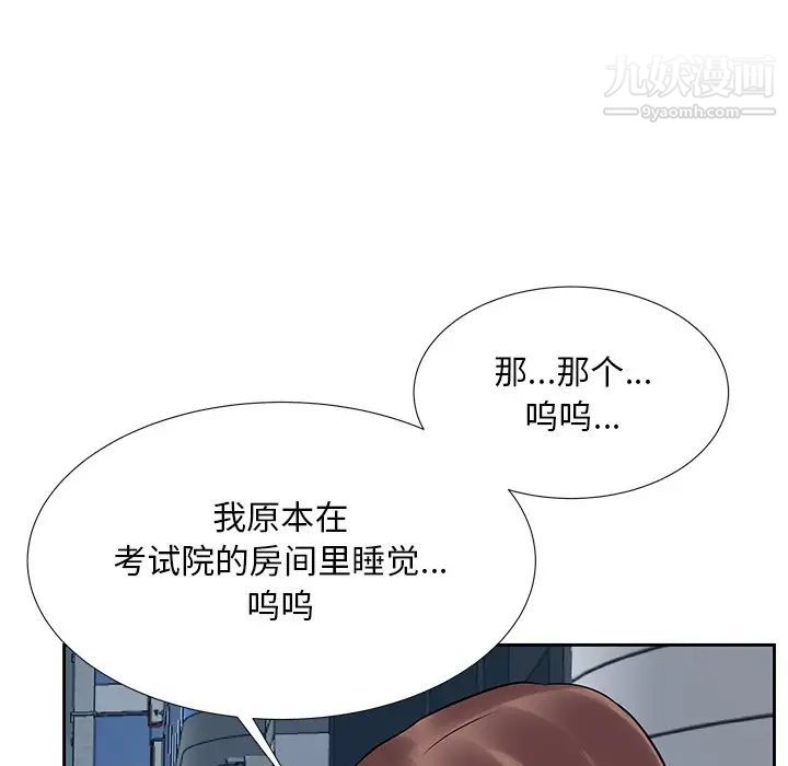 《糖果戀人》在线观看 第6话 漫画图片115