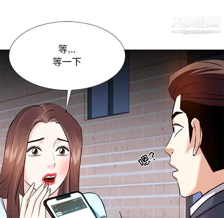 《糖果戀人》在线观看 第6话 漫画图片130