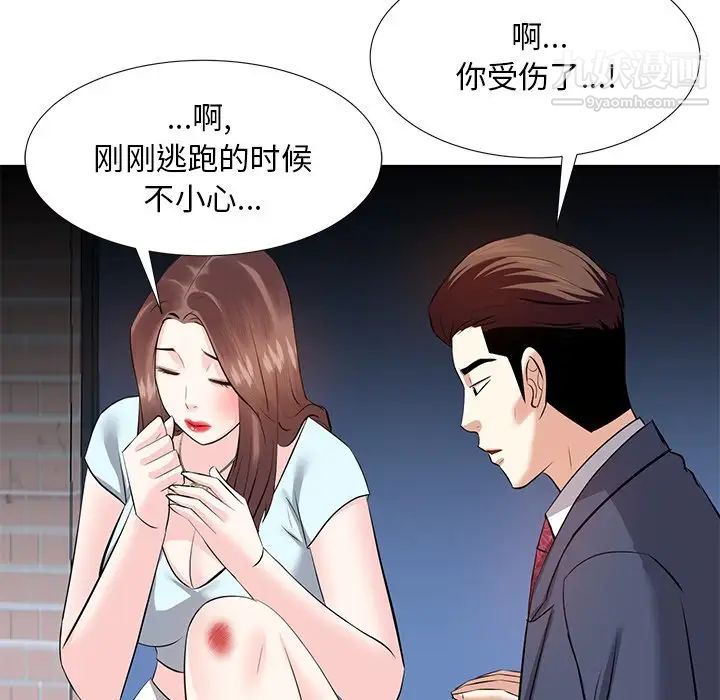 《糖果戀人》在线观看 第7话 漫画图片19