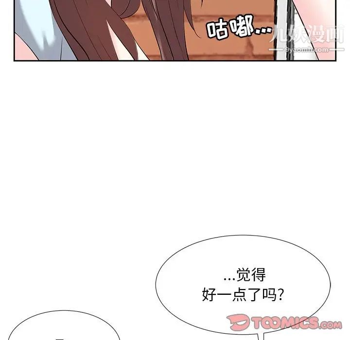 《糖果戀人》在线观看 第7话 漫画图片57