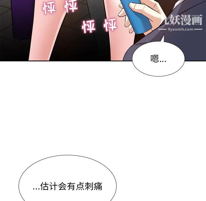 《糖果戀人》在线观看 第7话 漫画图片65