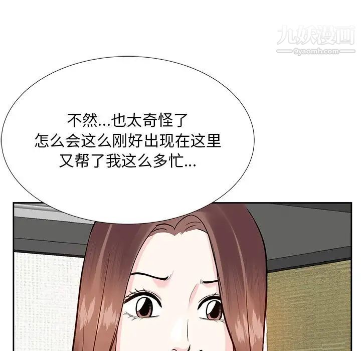 《糖果戀人》在线观看 第8话 漫画图片18