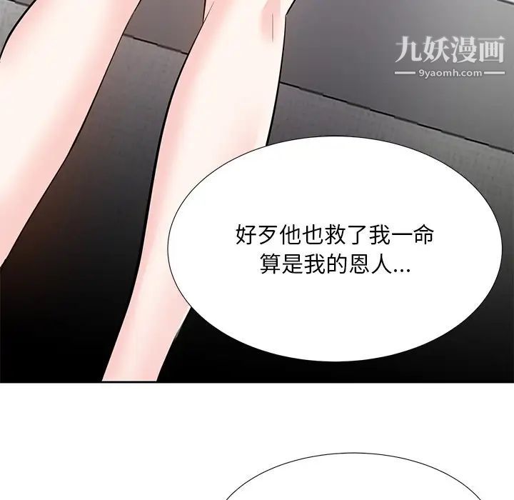 《糖果戀人》在线观看 第8话 漫画图片29