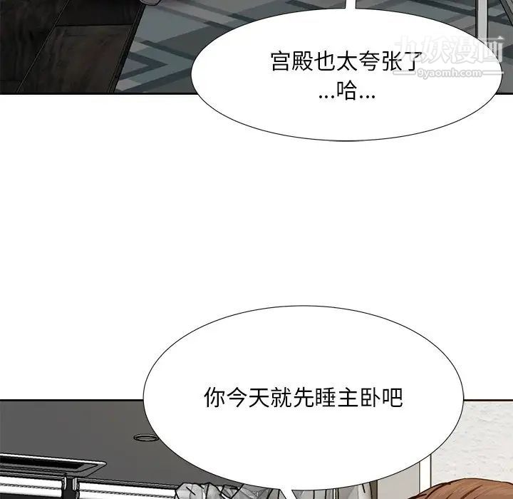 《糖果戀人》在线观看 第8话 漫画图片108