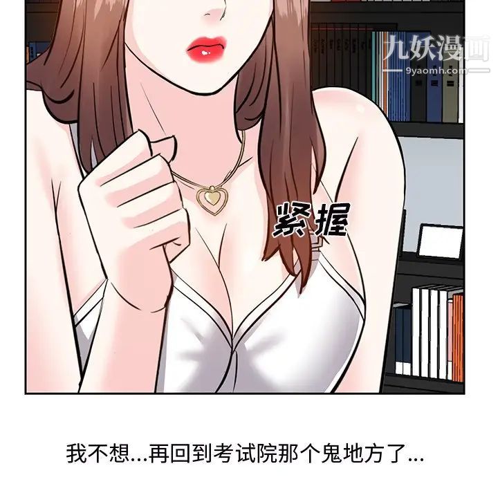 《糖果戀人》在线观看 第9话 漫画图片17