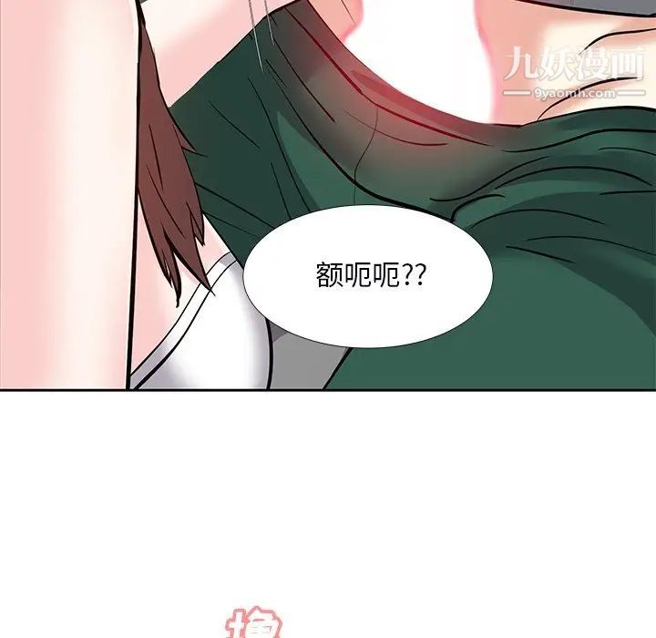 《糖果戀人》在线观看 第9话 漫画图片68