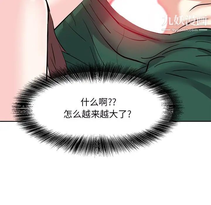 《糖果戀人》在线观看 第9话 漫画图片70