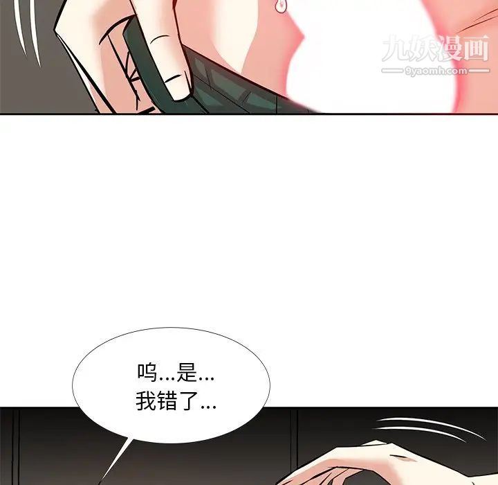 《糖果戀人》在线观看 第10话 漫画图片88