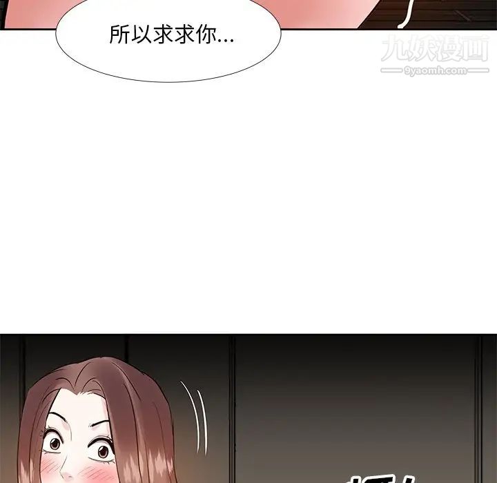 《糖果戀人》在线观看 第10话 漫画图片90