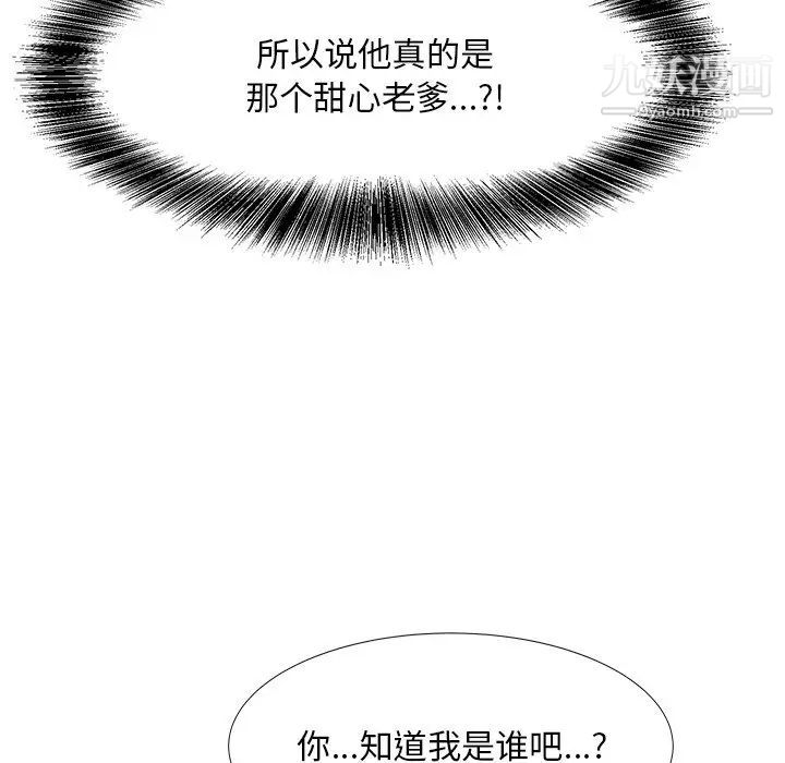 《糖果戀人》在线观看 第10话 漫画图片110