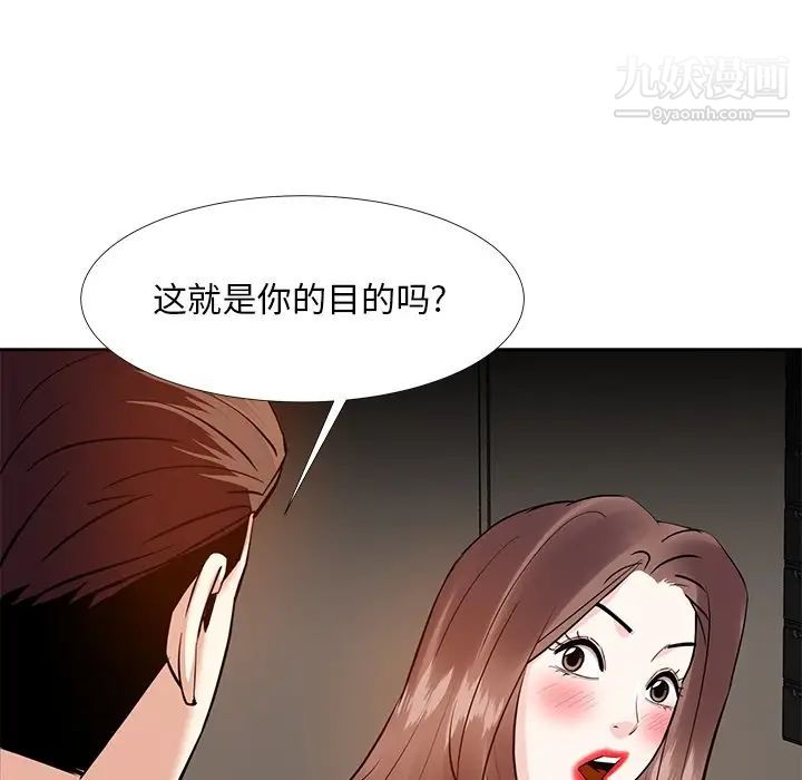 《糖果戀人》在线观看 第10话 漫画图片112