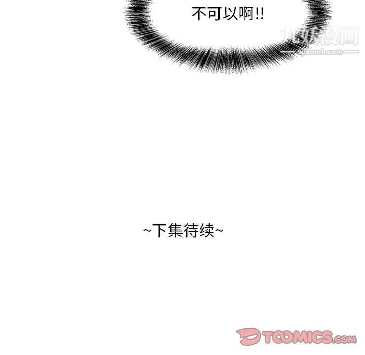 《糖果戀人》在线观看 第10话 漫画图片135