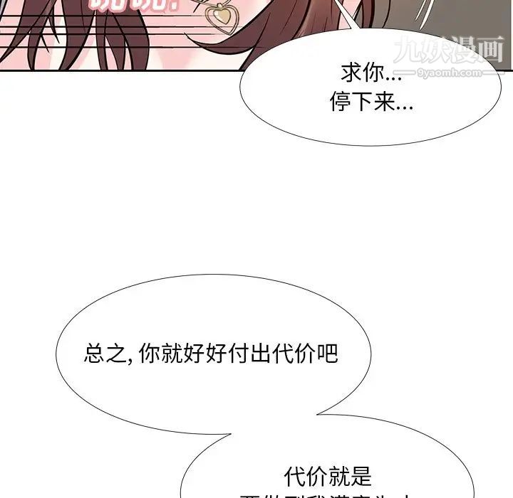 《糖果戀人》在线观看 第11话 漫画图片8