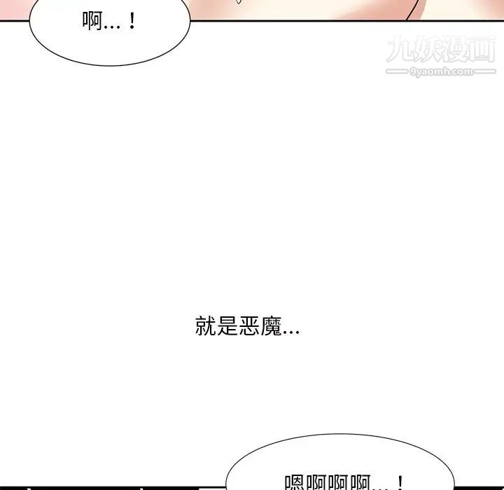 《糖果戀人》在线观看 第11话 漫画图片65