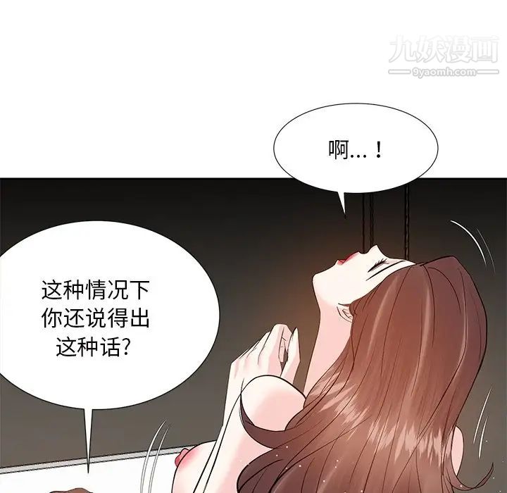 《糖果戀人》在线观看 第12话 漫画图片38