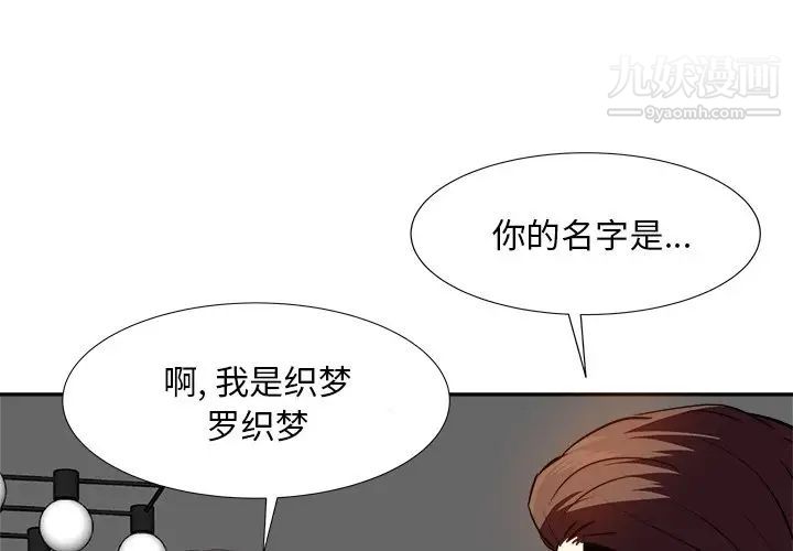 《糖果戀人》在线观看 第13话 漫画图片4