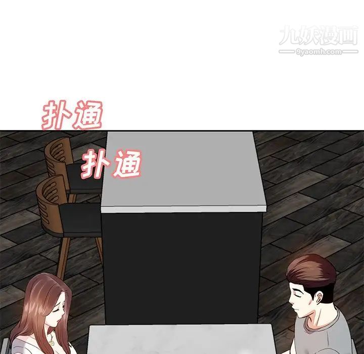 《糖果戀人》在线观看 第13话 漫画图片12