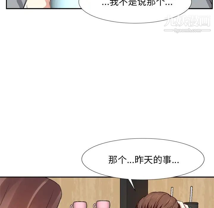 《糖果戀人》在线观看 第13话 漫画图片17