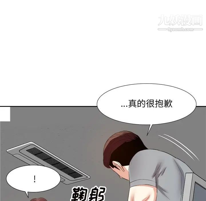 《糖果戀人》在线观看 第13话 漫画图片19