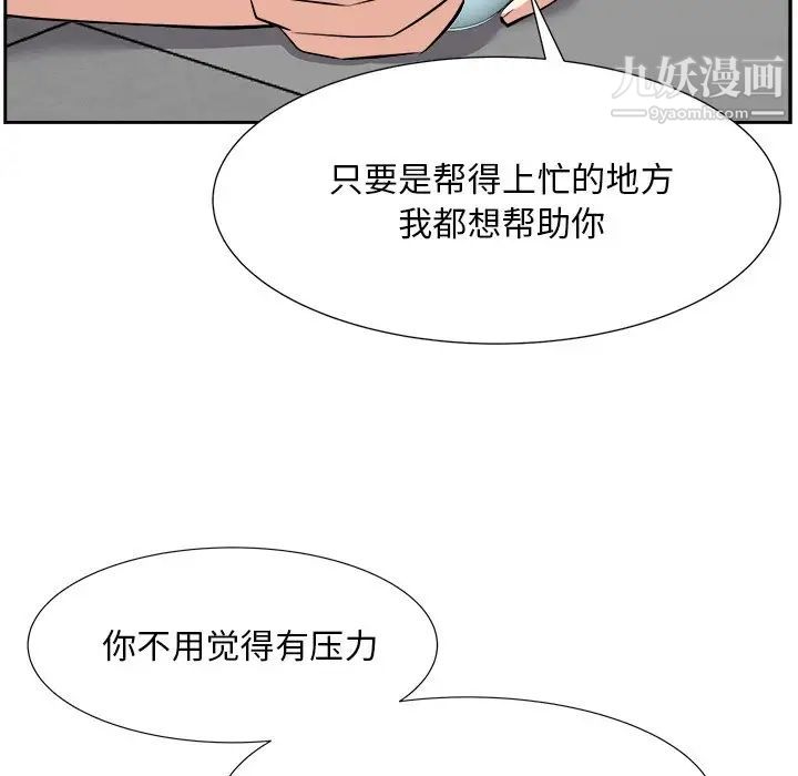 《糖果戀人》在线观看 第13话 漫画图片35