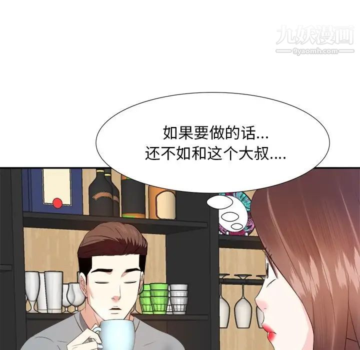 《糖果戀人》在线观看 第13话 漫画图片48