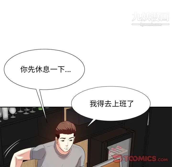 《糖果戀人》在线观看 第13话 漫画图片51